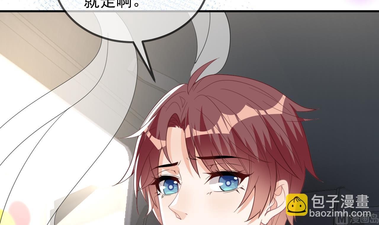 第86话 只是炮友？(1/2)-第89话