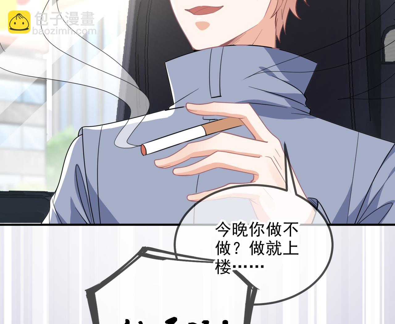 第86话 只是炮友？(1/2)-第89话