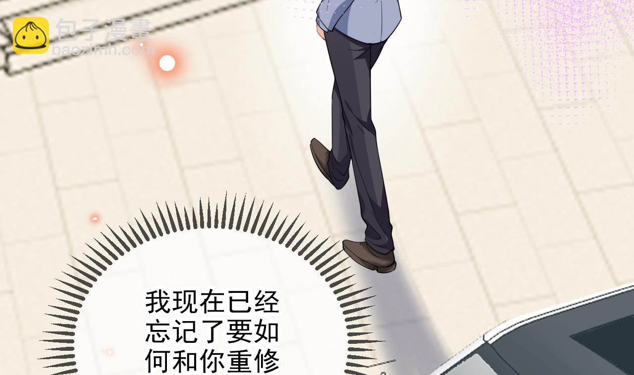 第86话 只是炮友？(1/2)-第89话