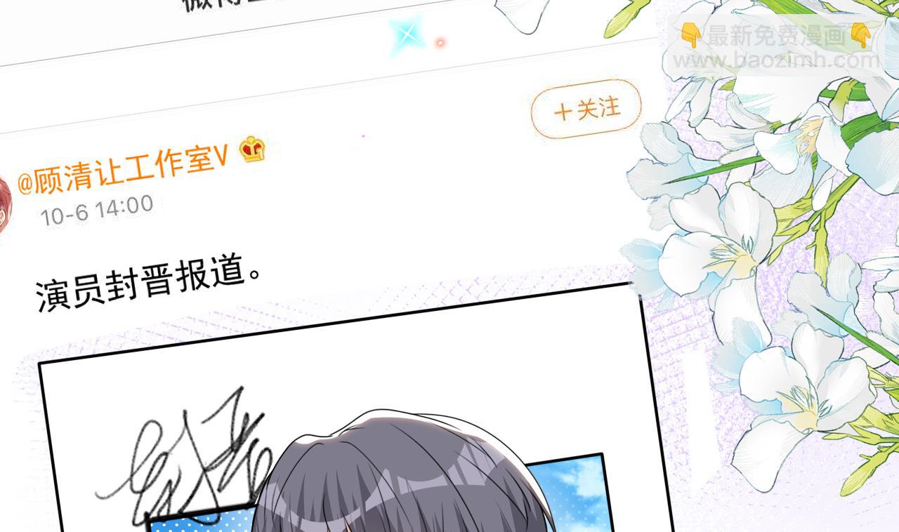 第86话 只是炮友？(1/2)-第89话