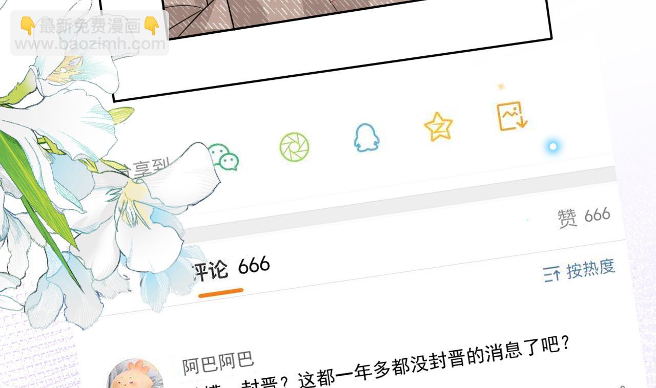 第86话 只是炮友？(1/2)-第89话