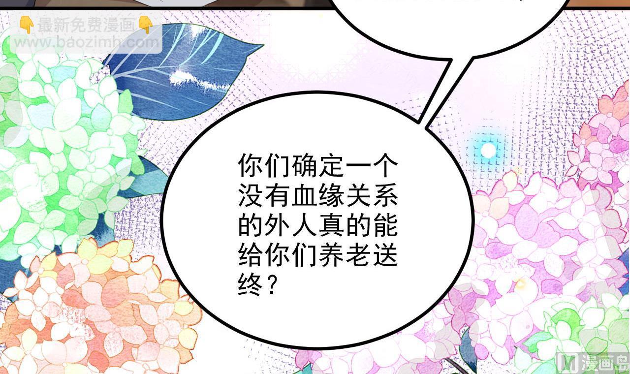 第89话 没你好吃(1/2)-第91话