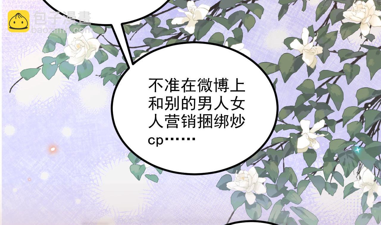 第89话 没你好吃(1/2)-第91话