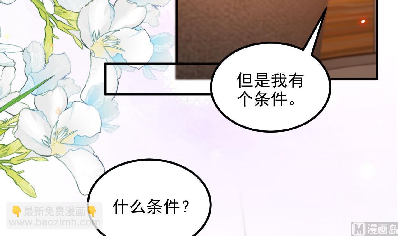 第89话 没你好吃(1/2)-第91话