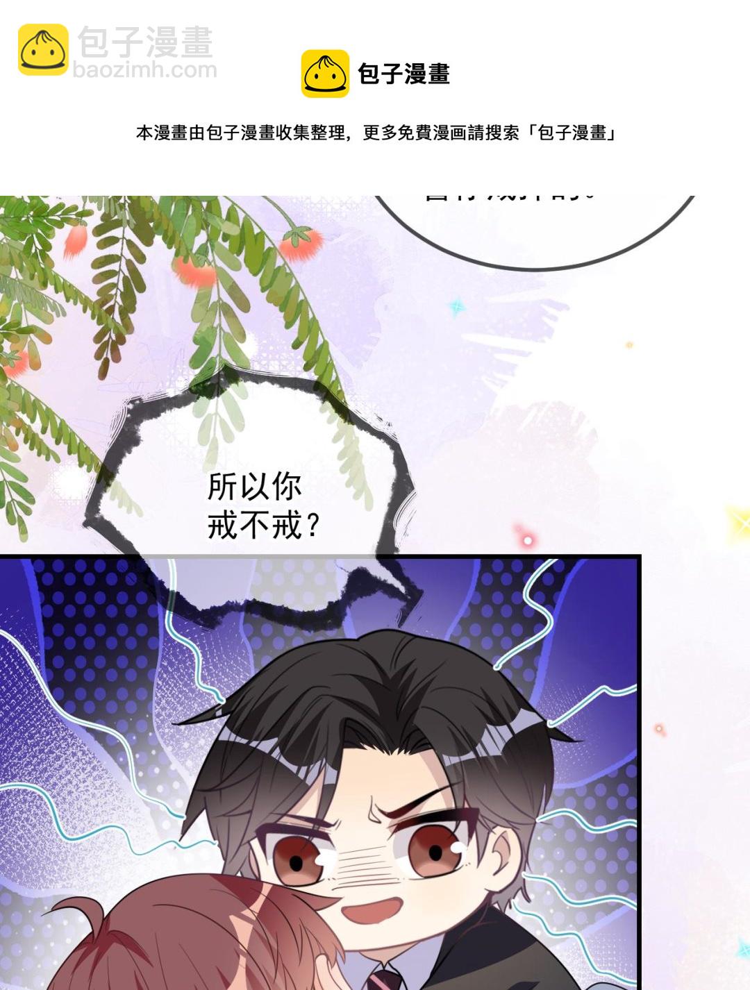 第90话 戒瘾(1/2)-第93话
