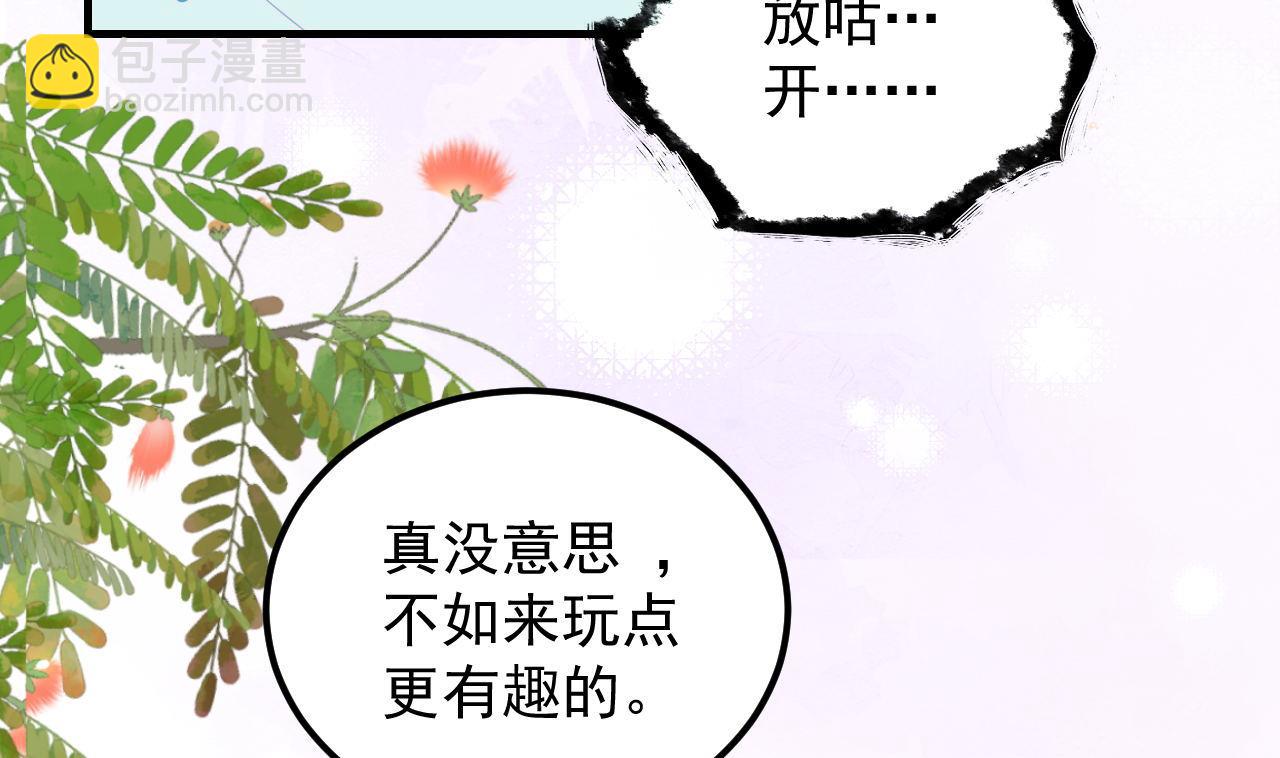 第92话 顾清让被绑架(1/2)-第95话
