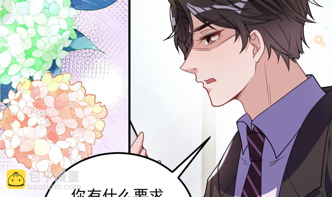 第92话 顾清让被绑架(1/2)-第95话