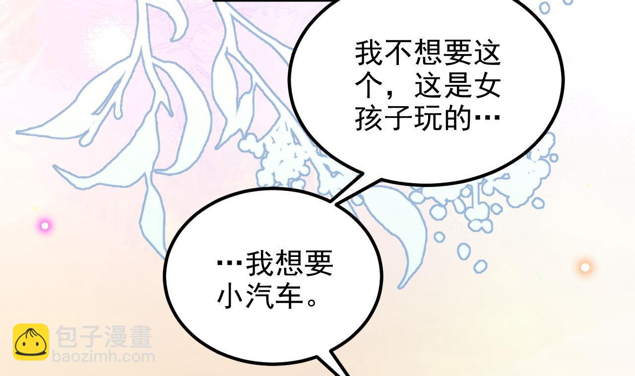 第94话 你想骑马？(1/2)-第97话