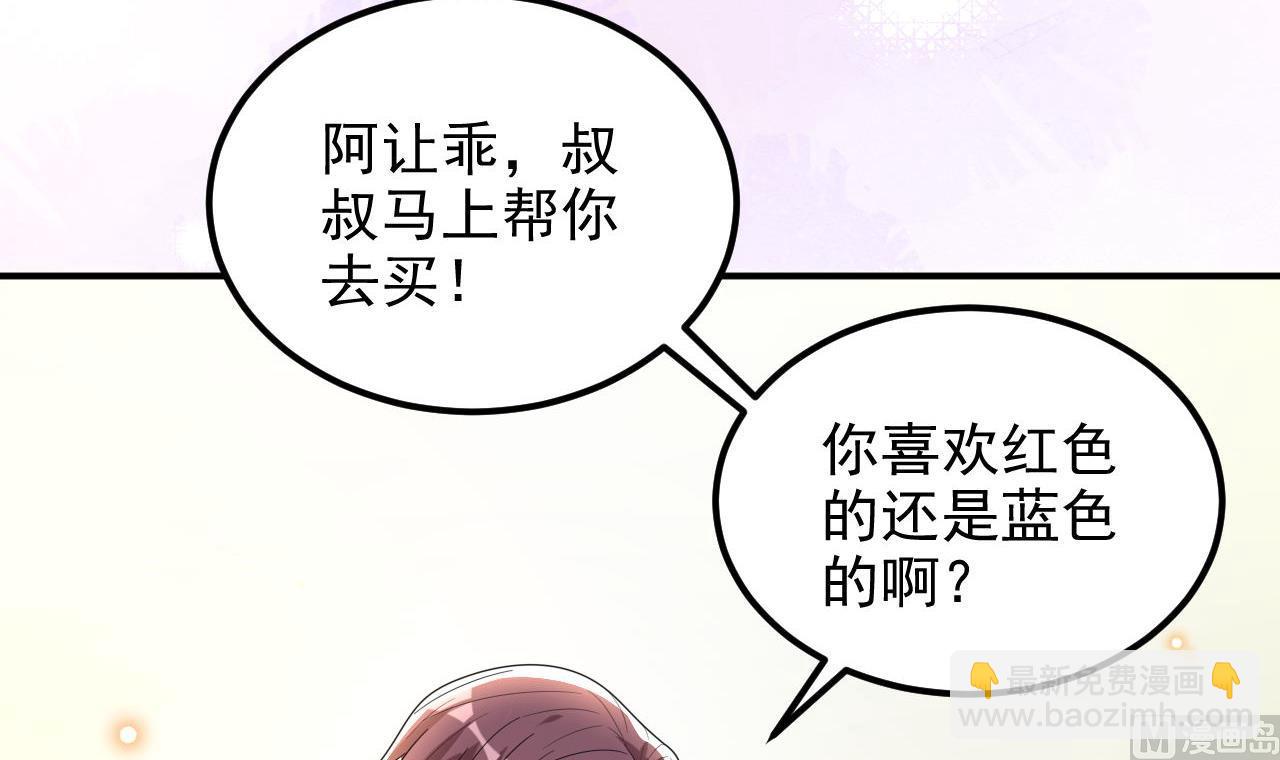 第94话 你想骑马？(1/2)-第97话