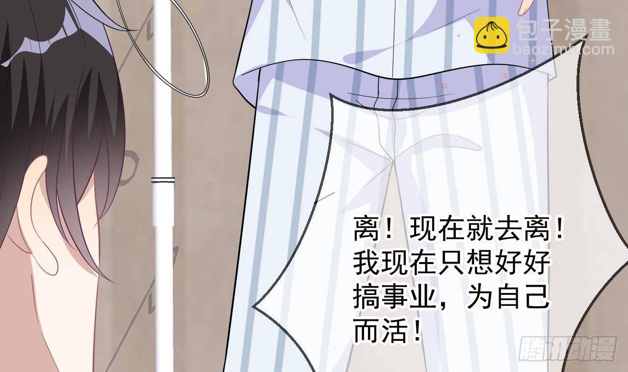 第10话 离婚成了！(1/2)-第11话