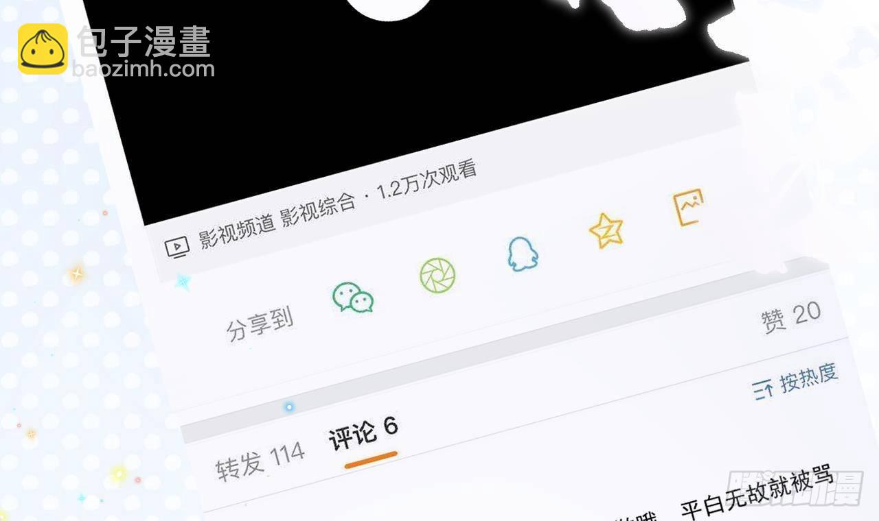 第12话 捉奸！(1/2)-第13话