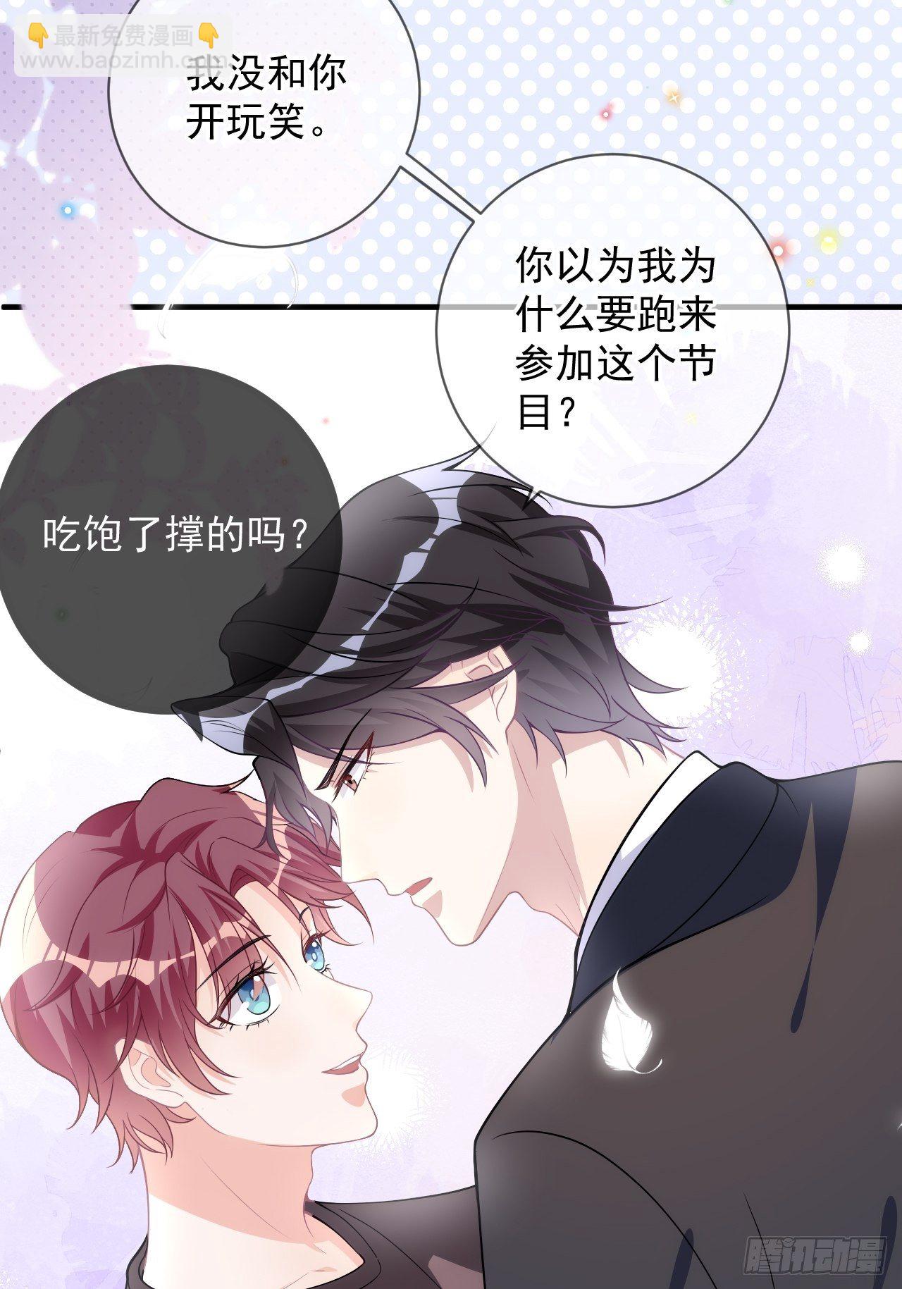 第18话 告白(1/2)-第19话