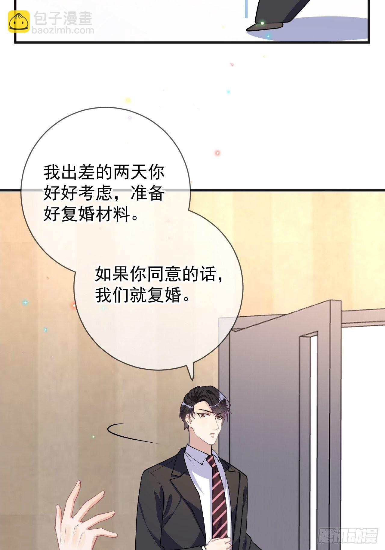 第18话 告白(1/2)-第19话
