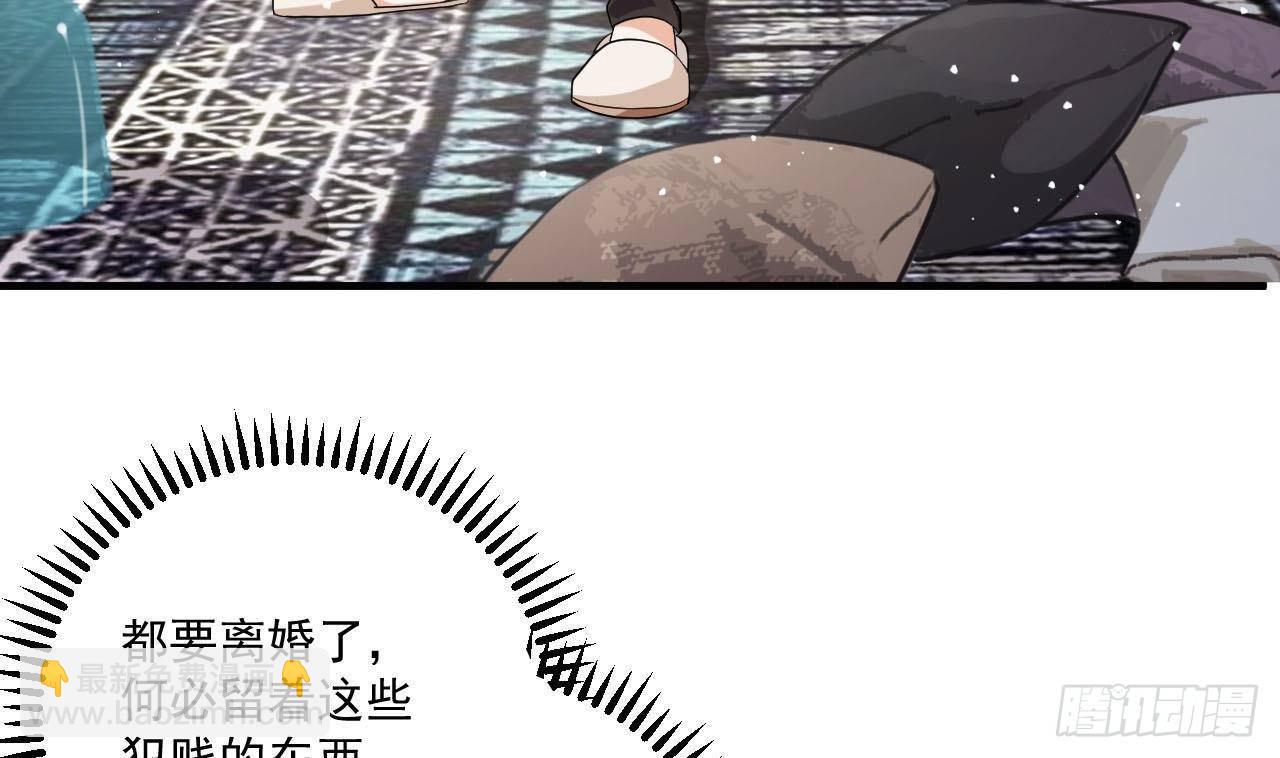 第2话 你干嘛！？(1/2)-第3话