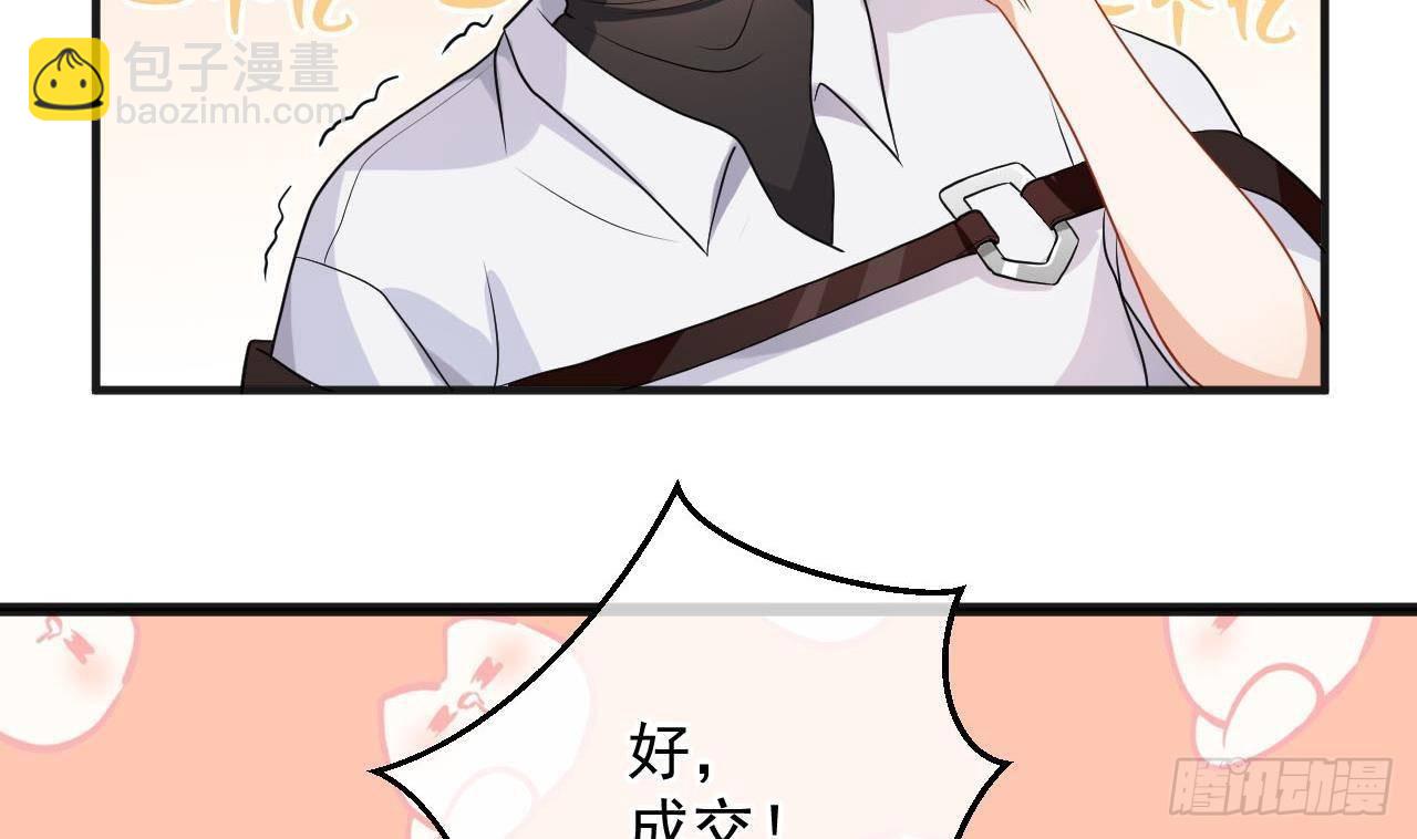 第2话 你干嘛！？(1/2)-第3话