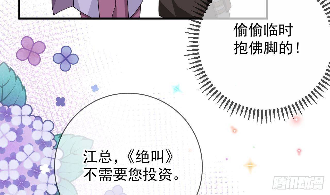 第22话 做我的男主角(1/3)-第23话