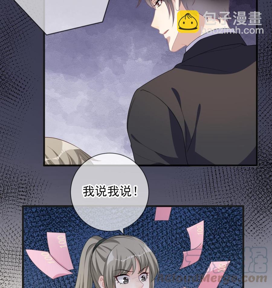第27话 逆风翻盘(1/2)-第29话