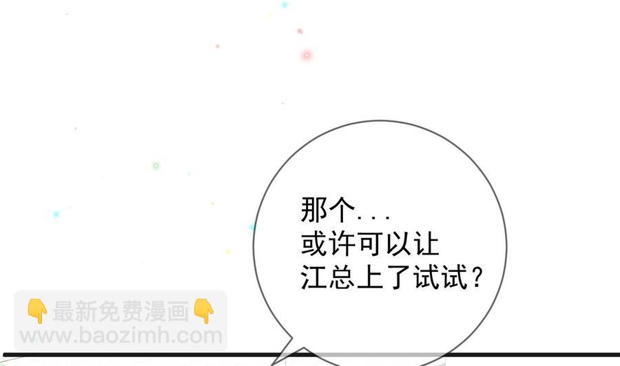 第29话 不听话的身体(1/2)-第31话