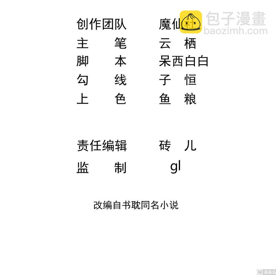 第29话 不听话的身体(1/2)-第31话