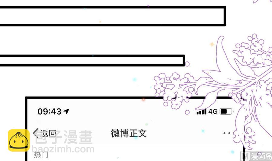 第31话 暴打江一辰？(1/2)-第33话