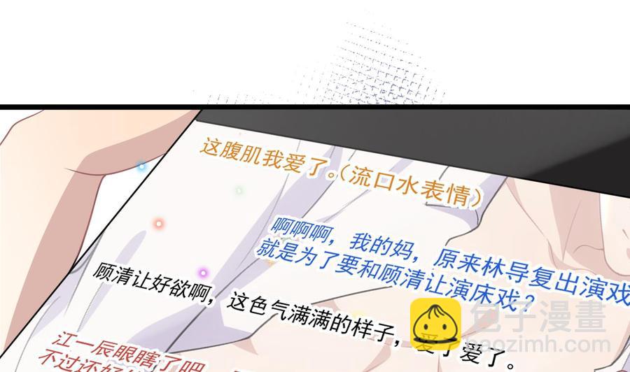 第31话 暴打江一辰？(1/2)-第33话