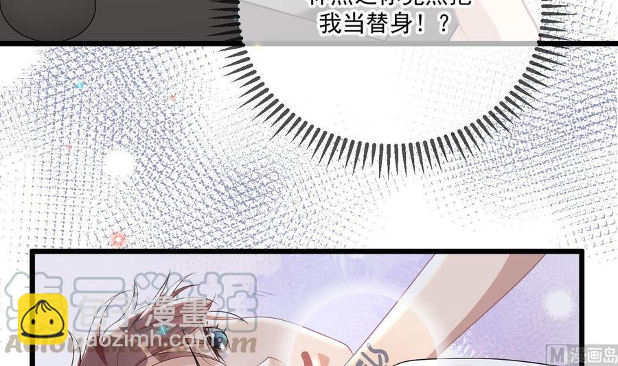 第31话 暴打江一辰？(1/2)-第33话
