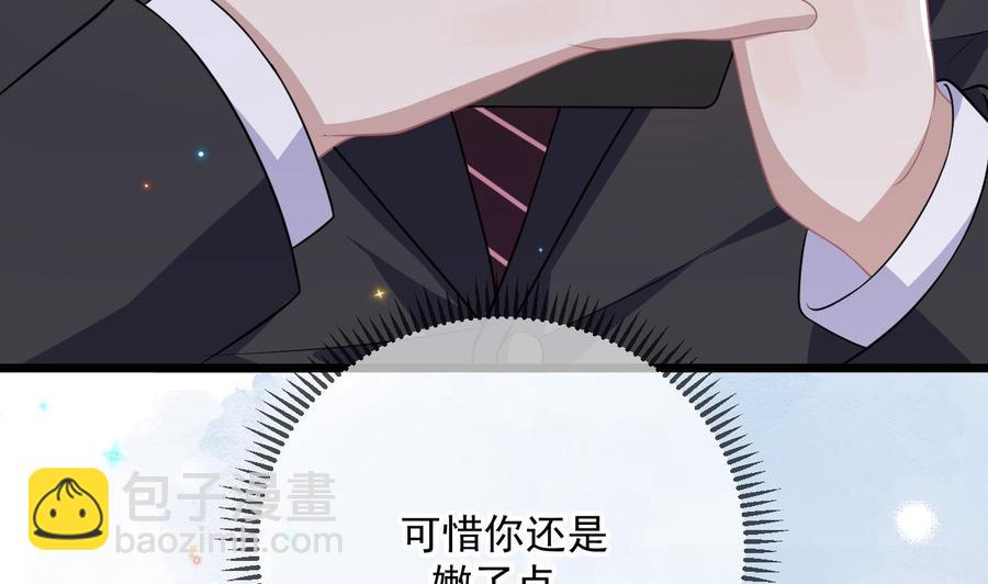 第31话 暴打江一辰？(1/2)-第33话