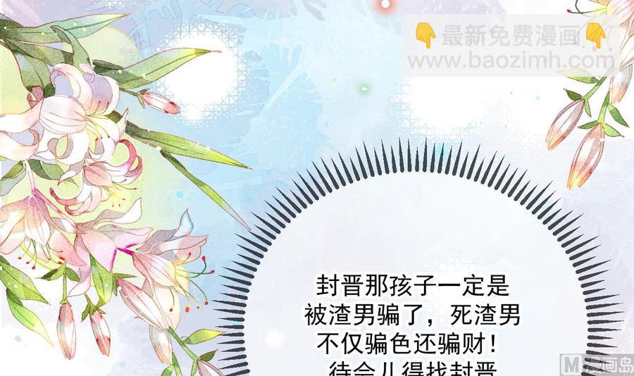 第31话 暴打江一辰？(1/2)-第33话