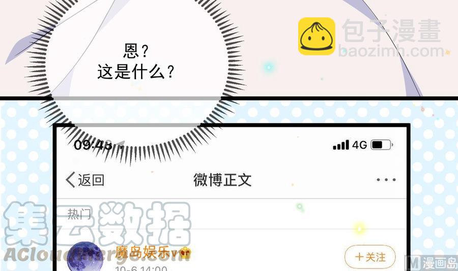 第31话 暴打江一辰？(1/2)-第33话