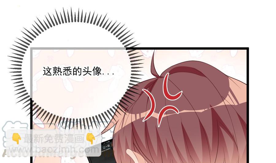 第31话 暴打江一辰？(1/2)-第33话