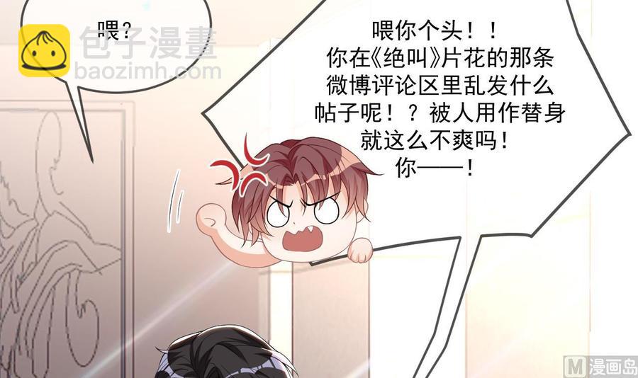 第31话 暴打江一辰？(1/2)-第33话