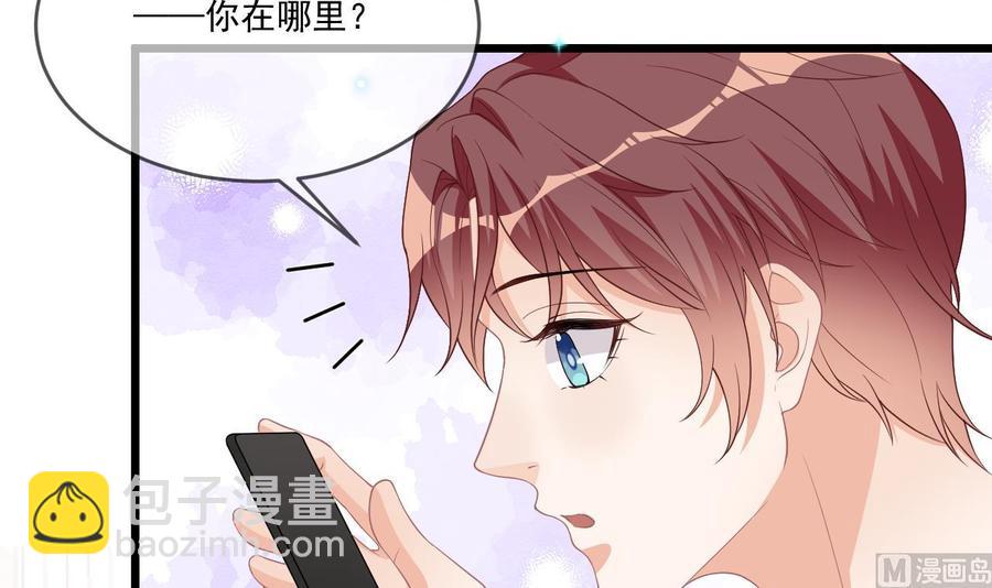 第31话 暴打江一辰？(1/2)-第33话
