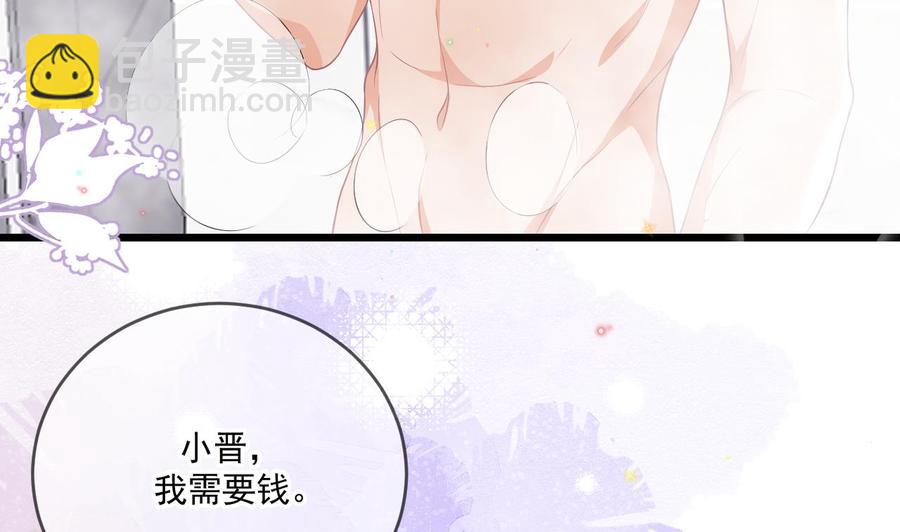 第31话 暴打江一辰？(1/2)-第33话