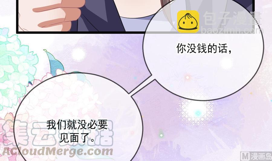 第31话 暴打江一辰？(1/2)-第33话