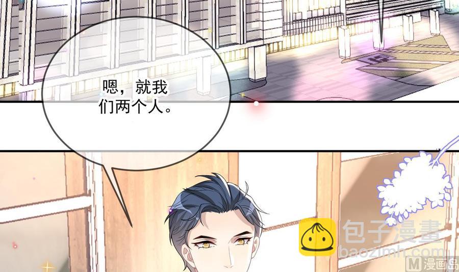 第33话 酒与告白(1/2)-第35话