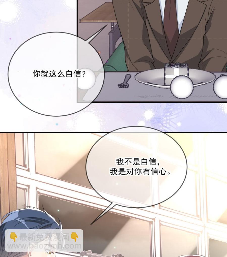 第33话 酒与告白(1/2)-第35话
