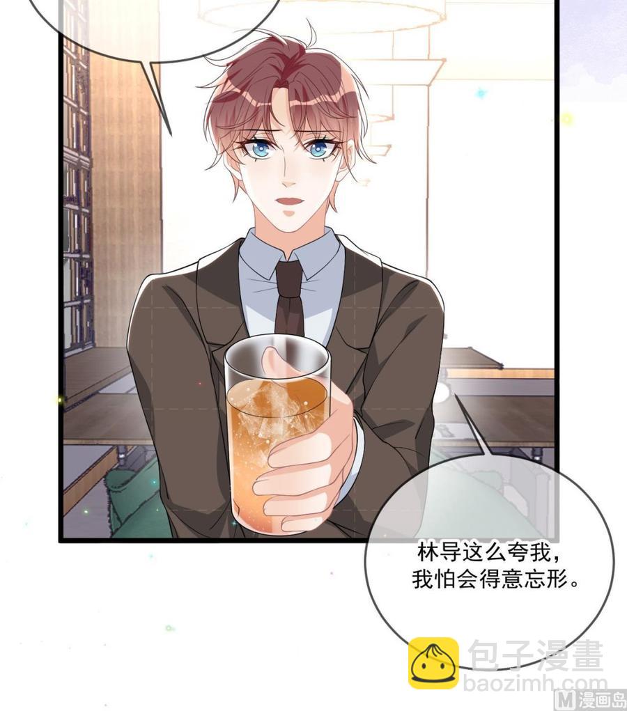第33话 酒与告白(1/2)-第35话