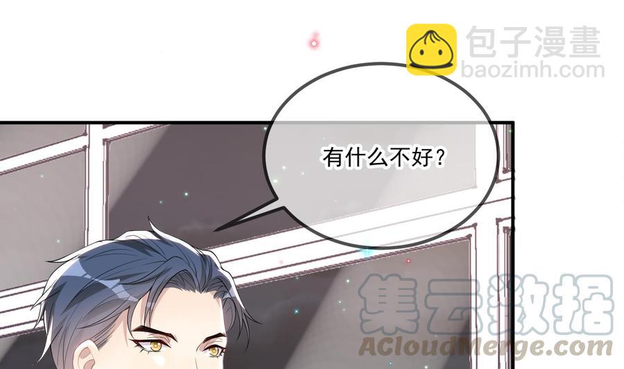 第33话 酒与告白(1/2)-第35话