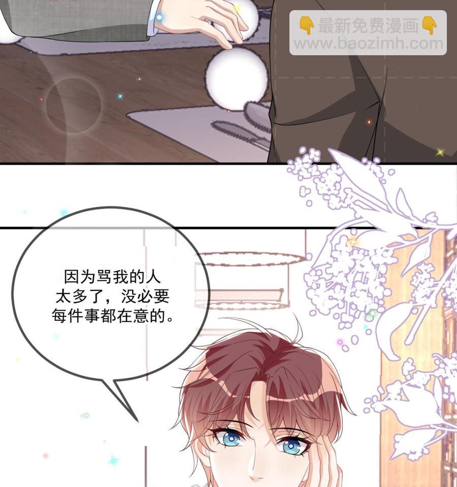 第33话 酒与告白(1/2)-第35话