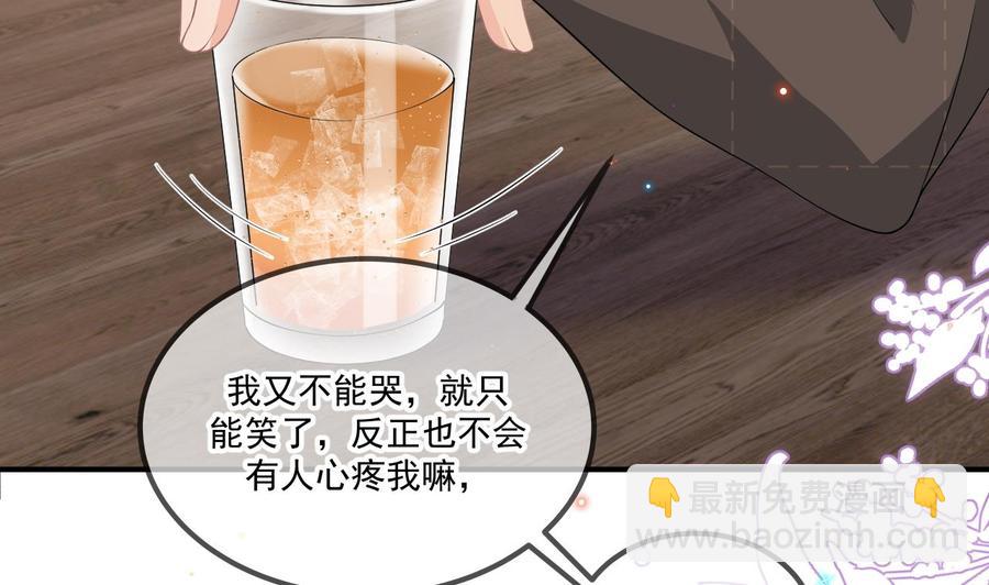 第33话 酒与告白(1/2)-第35话