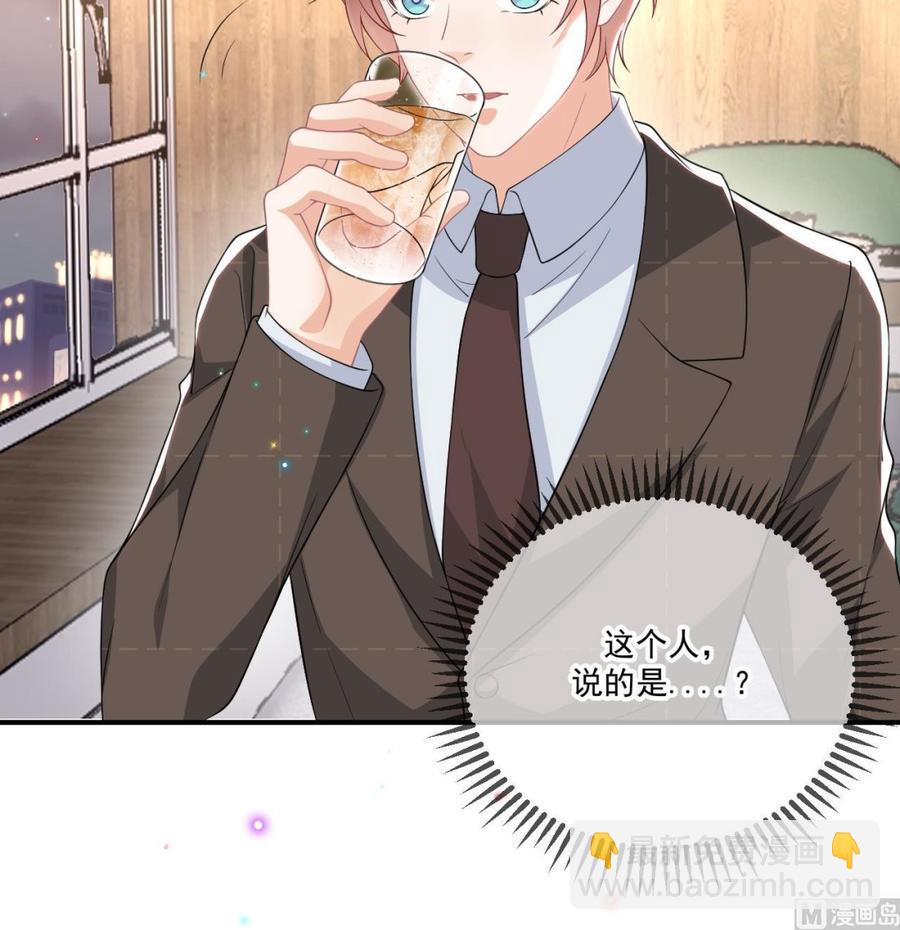 第33话 酒与告白(1/2)-第35话