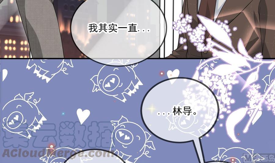 第33话 酒与告白(1/2)-第35话