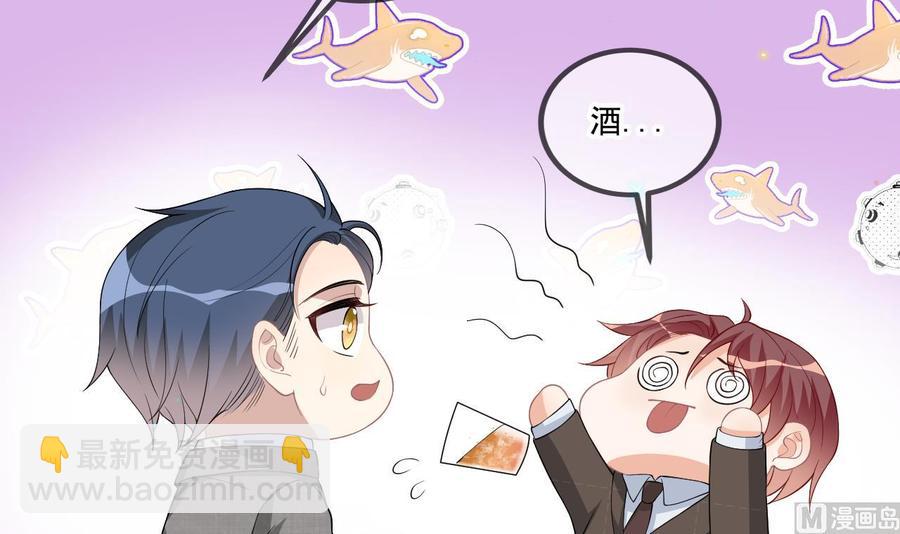 第33话 酒与告白(1/2)-第35话