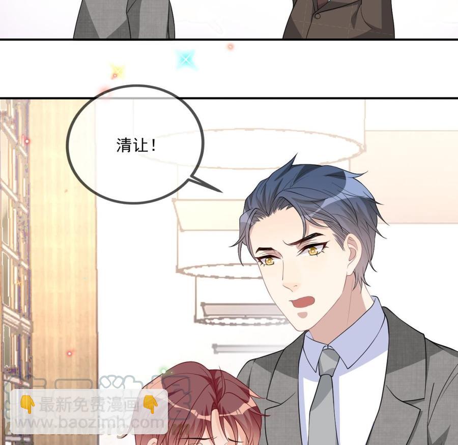 第33话 酒与告白(1/2)-第35话