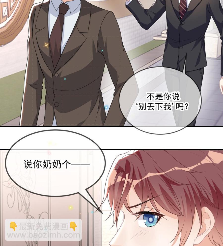 第35话 想要独占你(1/2)-第37话