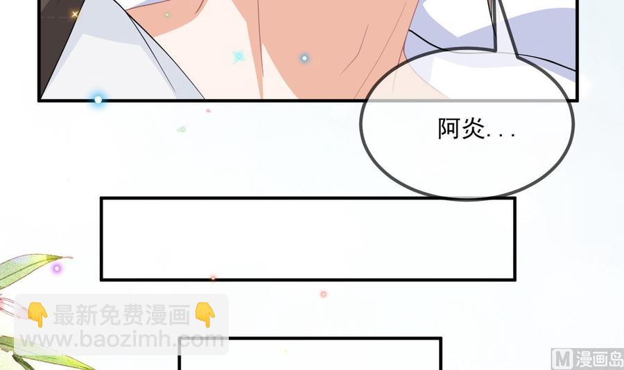 第35话 想要独占你(1/2)-第37话