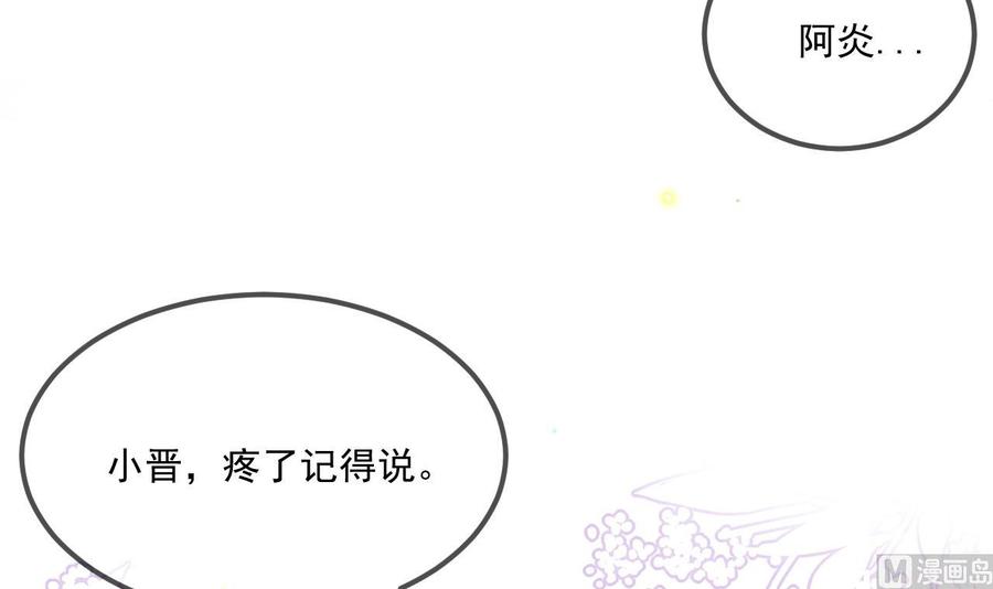 第35话 想要独占你(1/2)-第37话