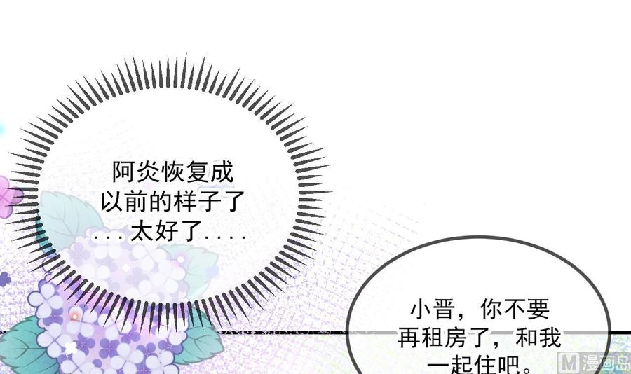 第35话 想要独占你(1/2)-第37话