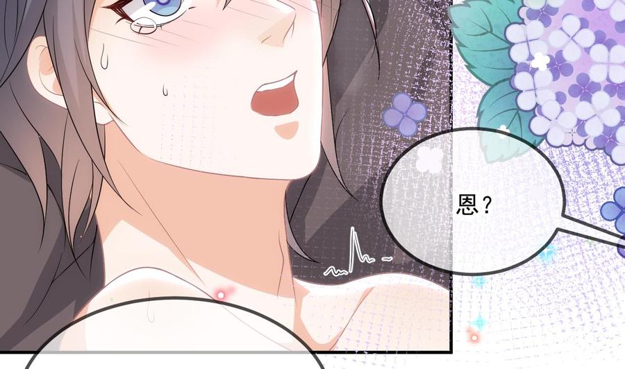第35话 想要独占你(1/2)-第37话