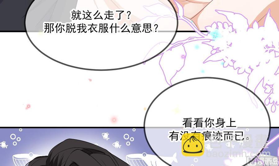 第35话 想要独占你(1/2)-第37话